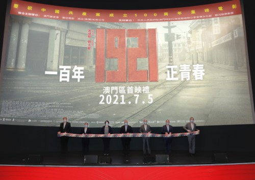電影《1921》澳門區7月8日正式公映