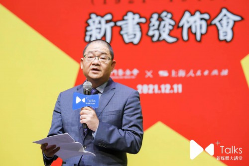 澳門基金會行政委員會吳志良主席致辭