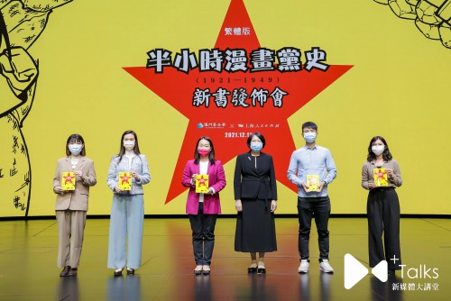 中聯辦嚴植嬋副主任向機構代表贈書