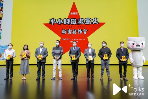 陳磊先生向《澳門歷史讀本：小城的時光之旅》及《華夏小靈精家國情懷繪本叢書》編創製作團隊贈書