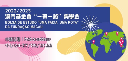 Bolsas de Estudo “Uma Faixa, Uma Rota” da Fundação Macau As candidaturas à “Bolsa de Estudo no Exterior”  decorrerão entre 11 de Abril e 27 de Maio de 2022