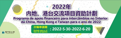 Está aberta a segunda fase de candidaturas a apoio financeiro para intercâmbios para o ano de 2022