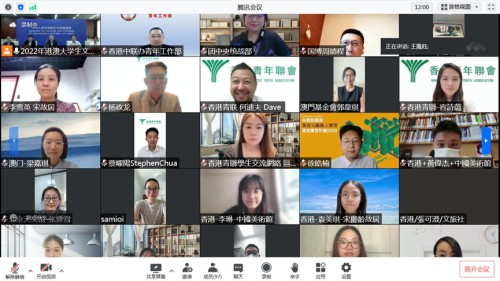2022年“港澳大學生文化實踐活動”開幕式在線舉行