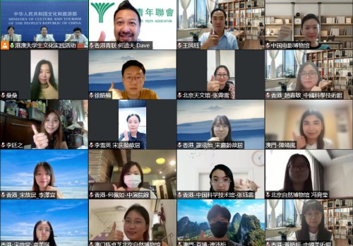 2022年“港澳大學生文化實踐活動”閉幕式圓滿舉行