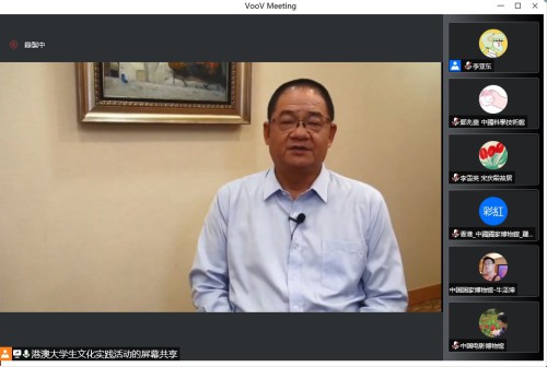 澳門基金會吳志良主席致辭