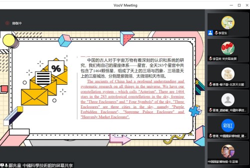 鄭兆童(中國科學技術館-教育活動發開與執行)分享