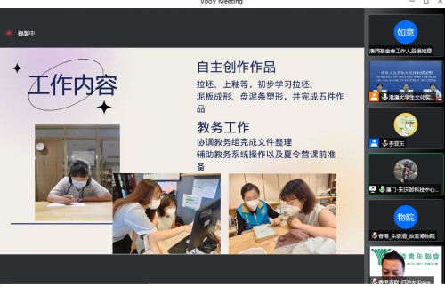 楊佩君(中國宋慶齡青少年科技文化交流中心-陶藝坊助理)分享