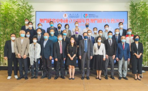 “澳門研究中心成立35周年暨澳門研究年會2022”澳大舉行<br>各地學者合力深化澳門研究