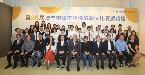 第二十八屆“澳門中學生讀後感徵文比賽”頒獎<br>教業濠江英才學生分別奪冠
