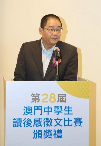 澳門基金會行政委員會吳志良主席致辭