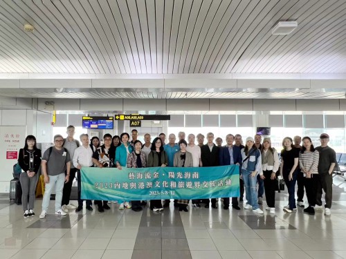 2023“藝海流金‧陽光海南” <br>內地與港澳文化和旅遊界交流活動圓滿舉行