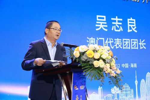 吳志良主席在閉幕式上致辭