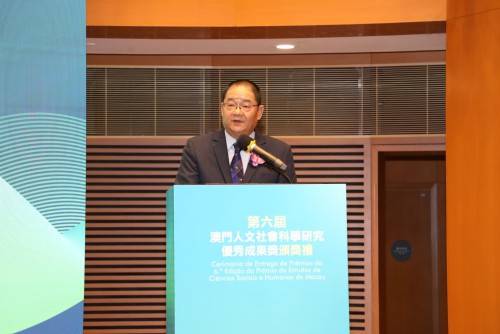 檢視澳門研究碩果<br>第六屆澳門人文社會科學研究優秀成果獎頒獎禮圓滿舉行