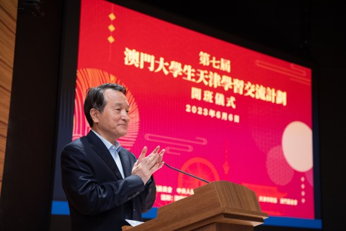 天津市政協王常松主席致辭