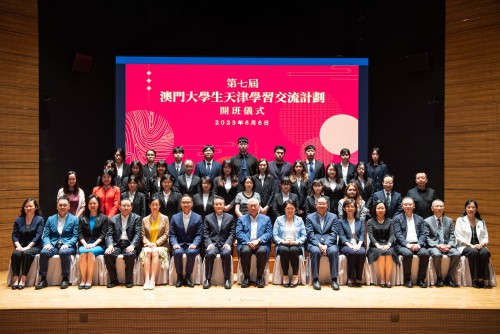 第七屆“澳門大學生天津學習交流計劃”開班