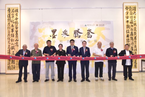“墨采騰奮──謝小銓書法藝術展”已揭幕