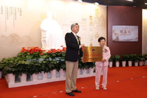 李安晉向澳門嶺南中學授予“中國宋慶齡基金會時代小先生示範校”銅牌