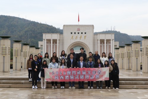 2023“第六期澳門社區工作者陝西體驗式研修計劃”在陝西圓滿舉行