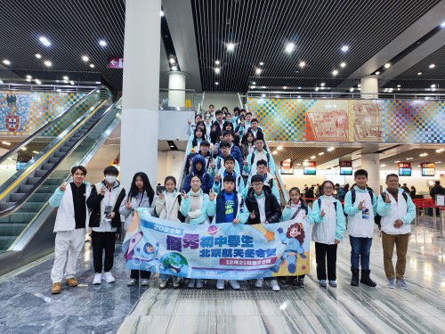 2023年澳門優秀初中學生航天冬令營出發前大合照
