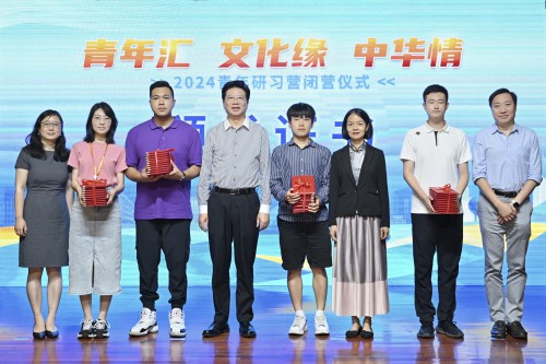 “青年匯 文化緣 中華情”2024年青年研習營圓滿閉營