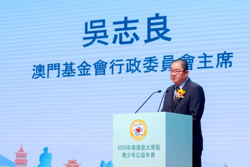 澳門基金會行政委員會主席吳志良致辭