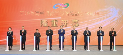 第十六屆海峽兩岸暨港澳地區藝術論壇主禮嘉賓啟動開幕儀式