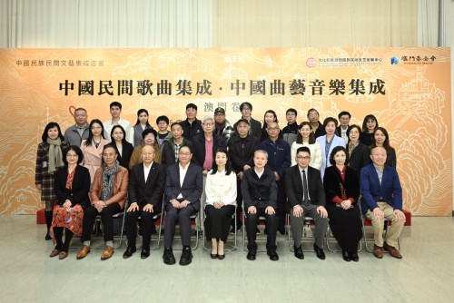 澳基會組織一眾專家學者參與 “十部志書” 國家文化工程