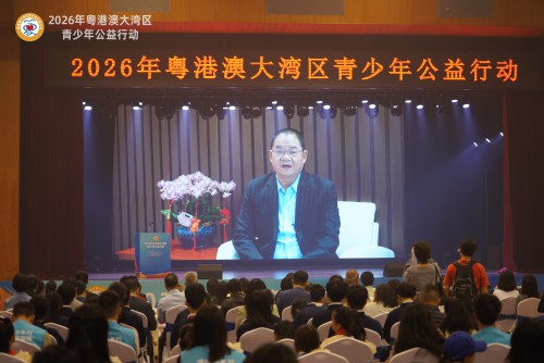 澳門基金會行政委員會主席吳志良視頻致辭