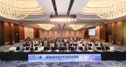 第十七屆海峽兩岸暨港澳地區藝術論壇開幕式全體嘉賓合照留念