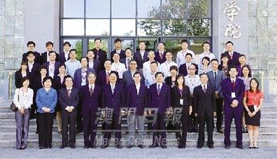 出席學術研討會的全體人員合影 （本報特約記者鐵怡北京數碼傳真）