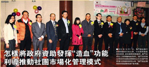 怎樣將政府資助發揮“造血”功能，利導推動社團市場化管理模式