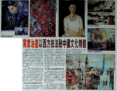 寫意油畫以西方技法融中國文化精髓