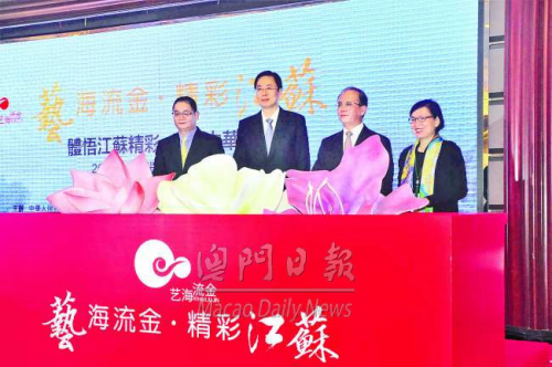 藝海流金精彩江蘇南京開幕  丁偉冀內地港澳藝壇合力傳承中華文化