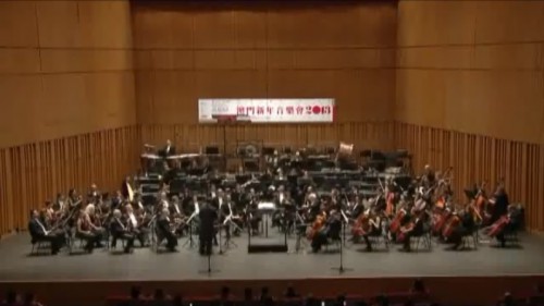 “澳門新年音樂會”