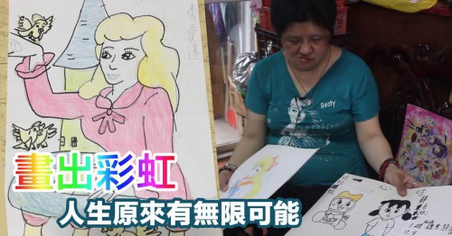 【畫出彩虹】