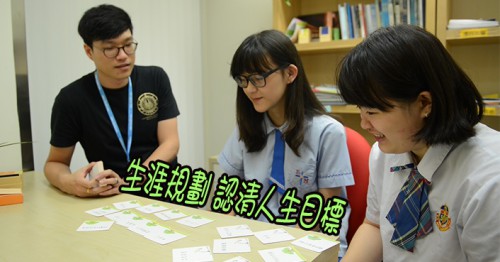 【生涯規劃】
