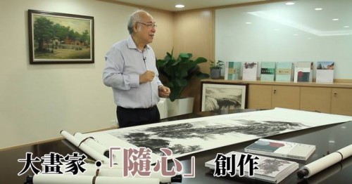 【大畫家．「隨心」創作】