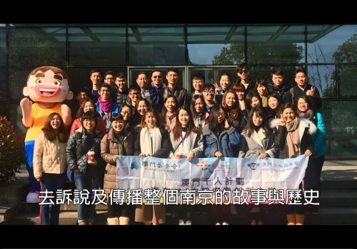 重新認識歷史文化古都 文創企業巨頭打造創新南京