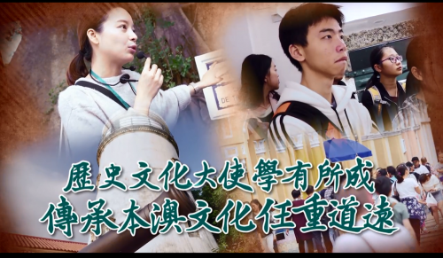 歷史文化大使學有所成