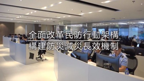 【澳門特區政府】2018年“惠民利民　共建共享”系列宣傳片 - 民防防災